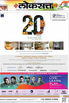 Loksatta Pune - January 26th 2022